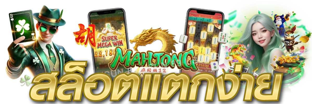 AMBKING168 ศูนย์รวมความบันเทิงคาสิโน